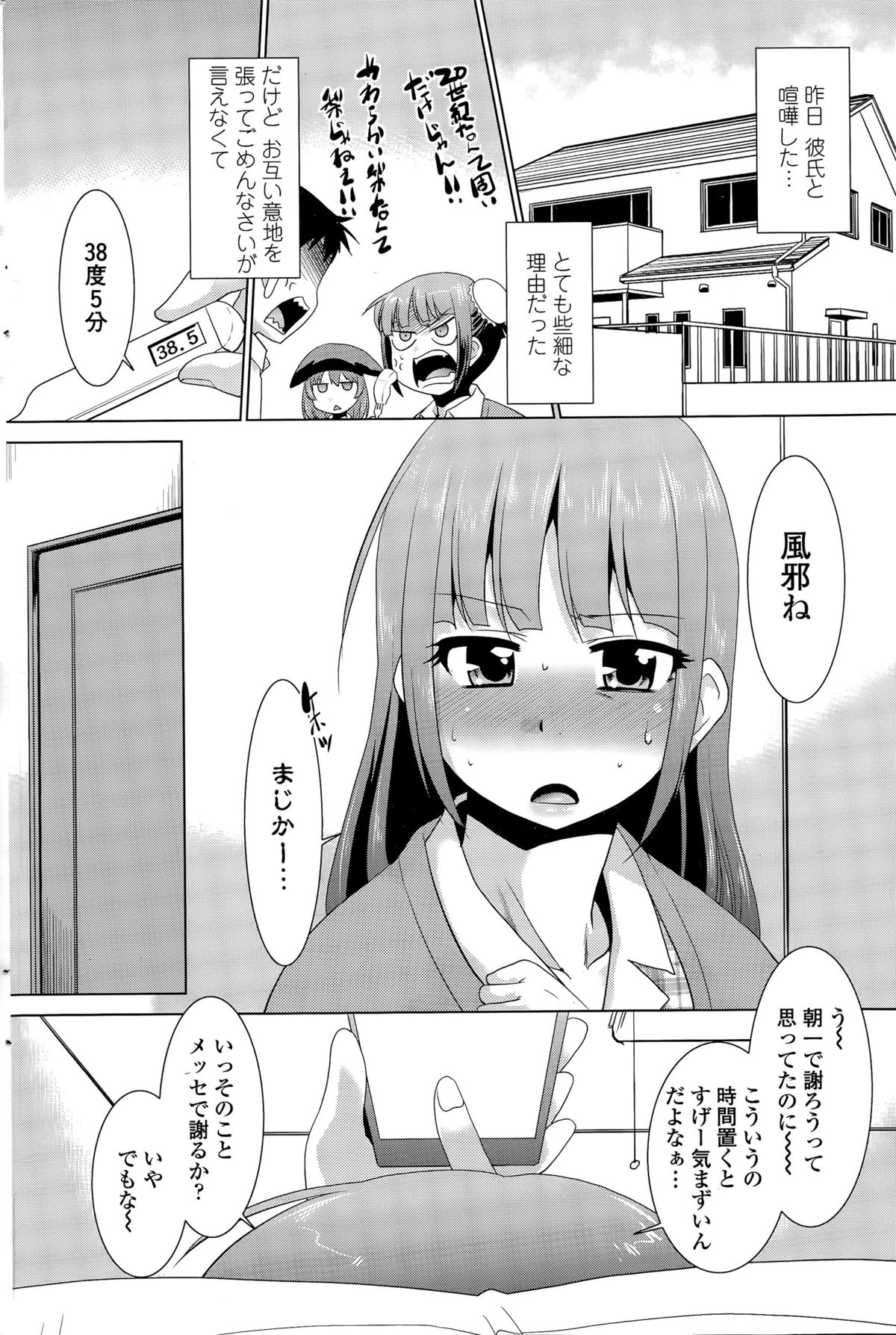 COMIC ペンギンクラブ山賊版 2015年11月号