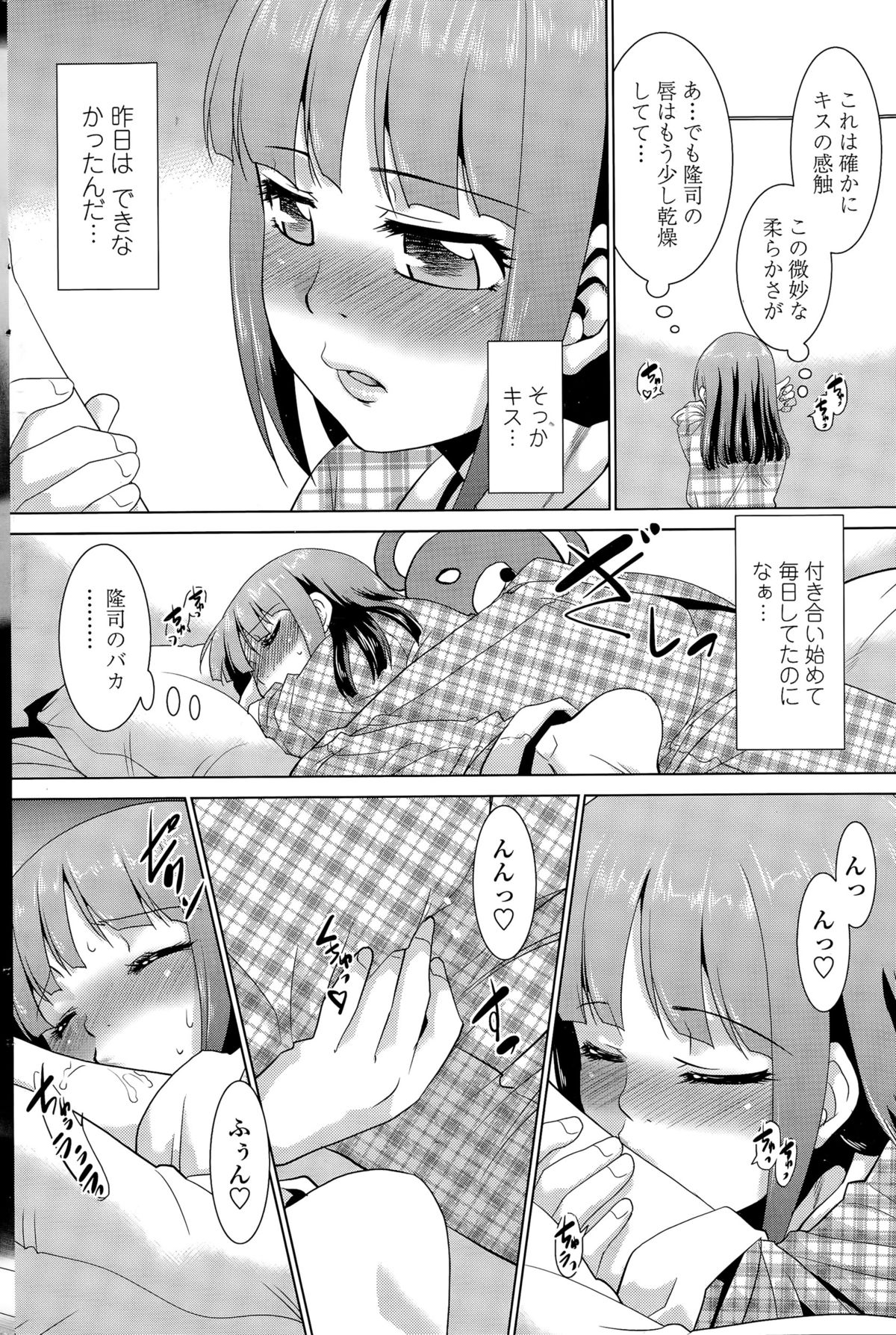 COMIC ペンギンクラブ山賊版 2015年11月号