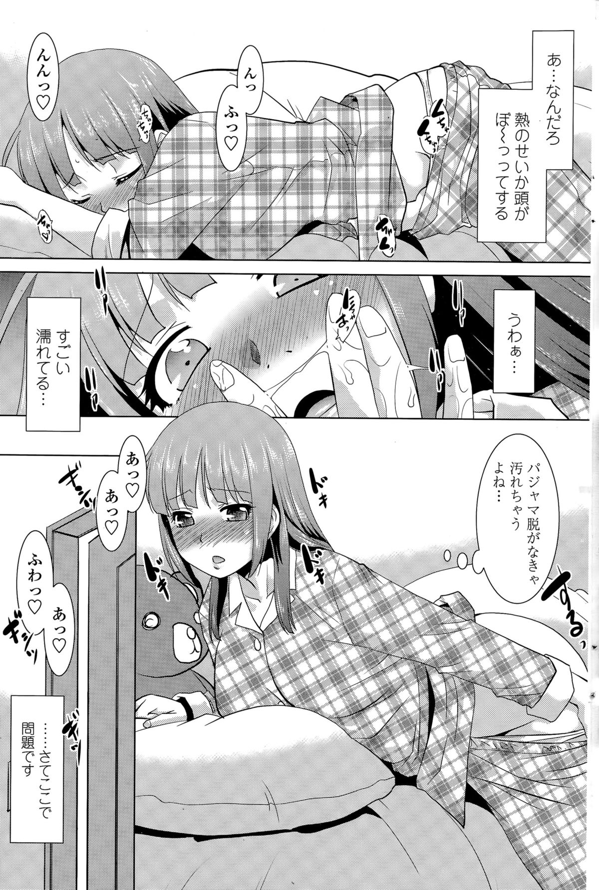 COMIC ペンギンクラブ山賊版 2015年11月号