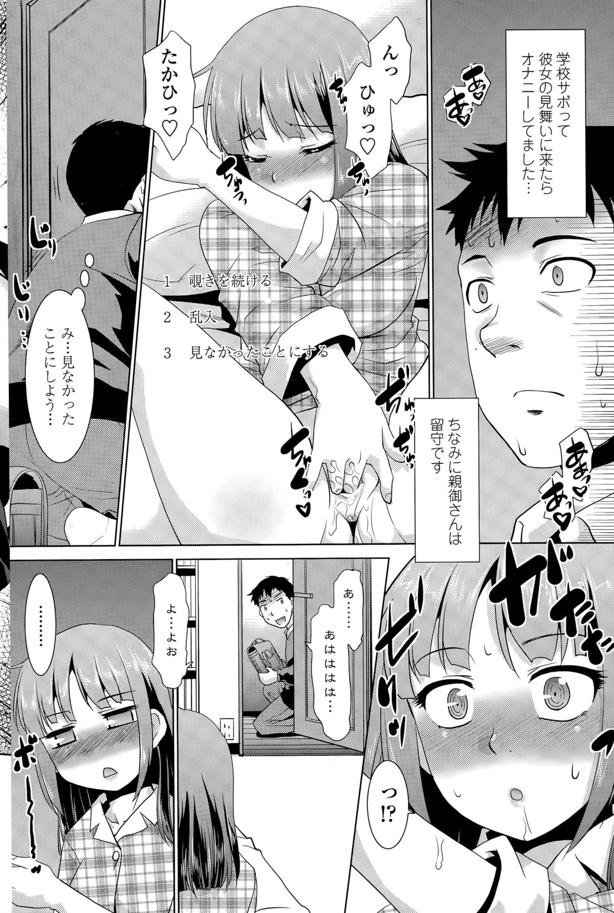 COMIC ペンギンクラブ山賊版 2015年11月号