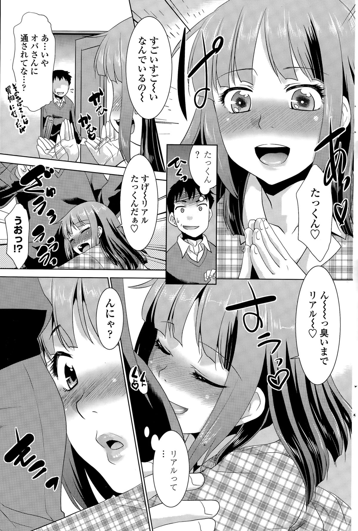 COMIC ペンギンクラブ山賊版 2015年11月号