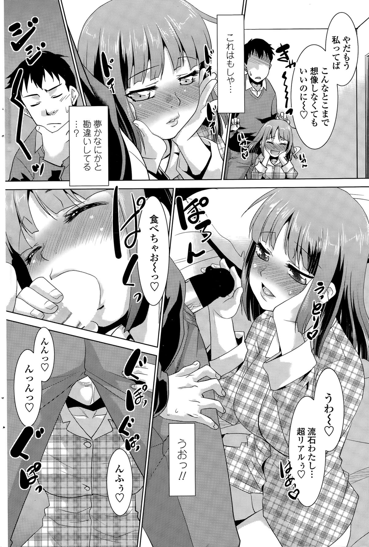 COMIC ペンギンクラブ山賊版 2015年11月号