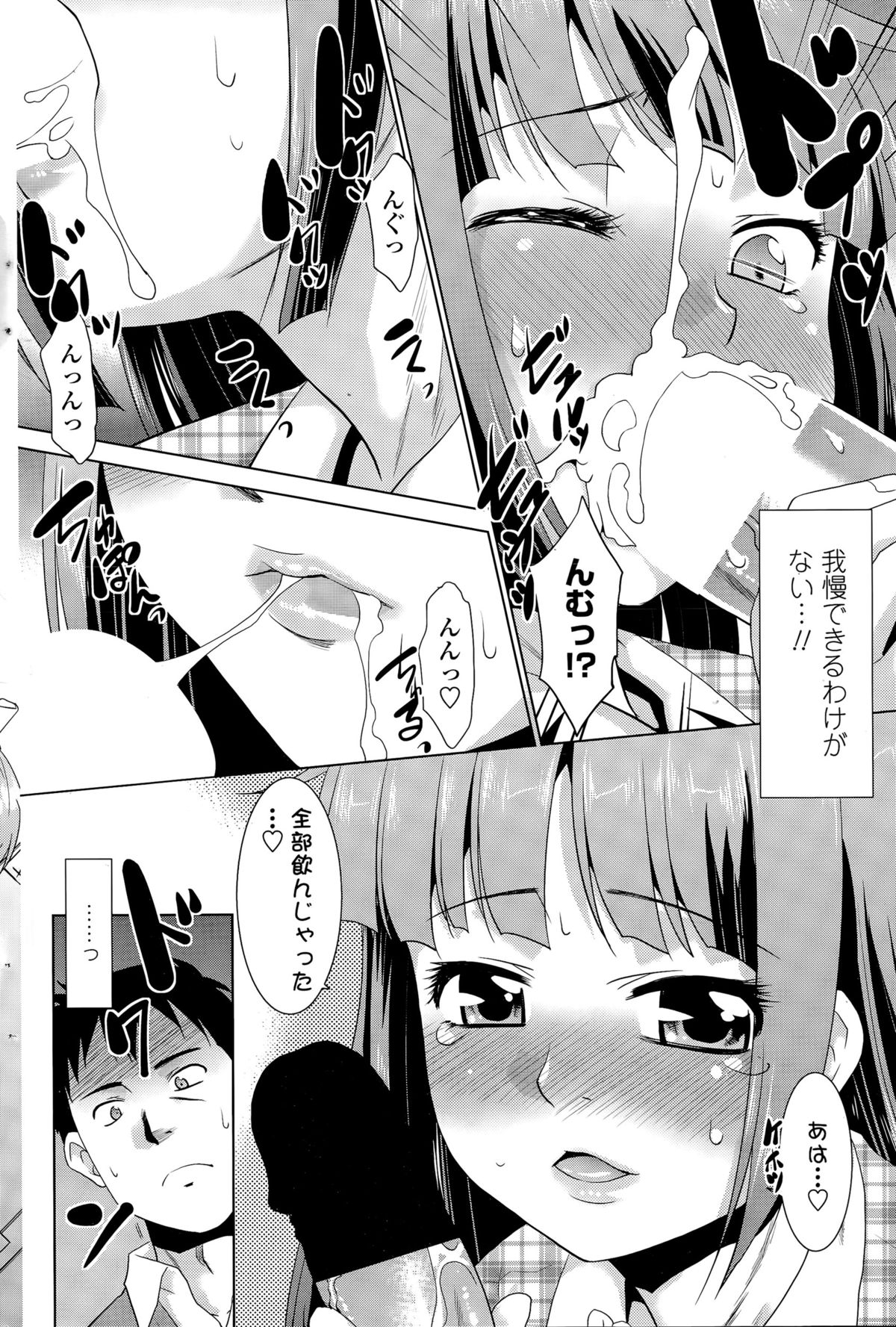 COMIC ペンギンクラブ山賊版 2015年11月号