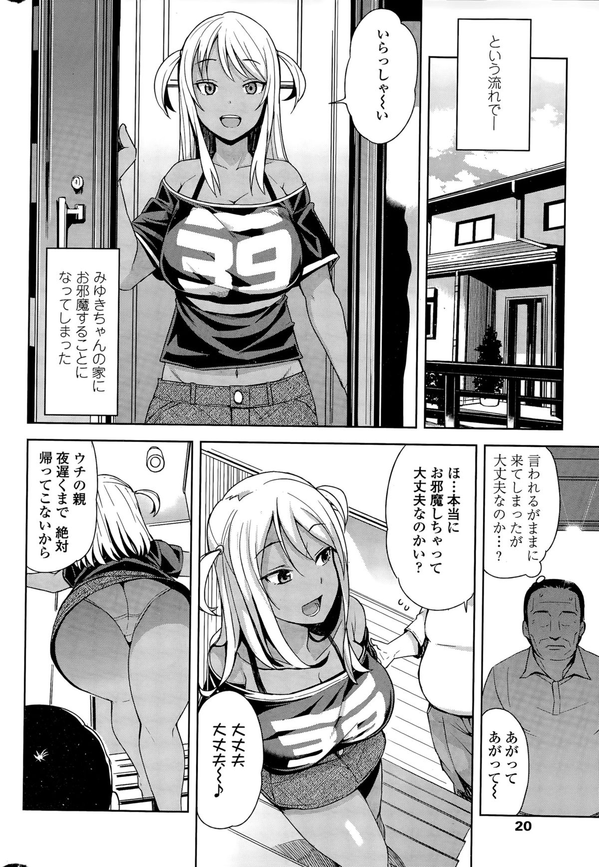 COMIC ペンギンクラブ山賊版 2015年11月号