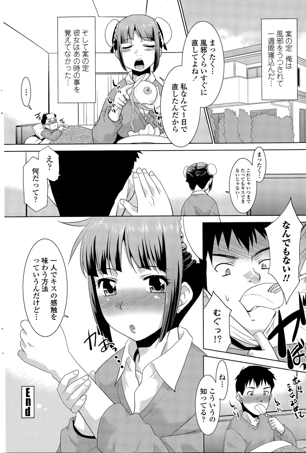 COMIC ペンギンクラブ山賊版 2015年11月号