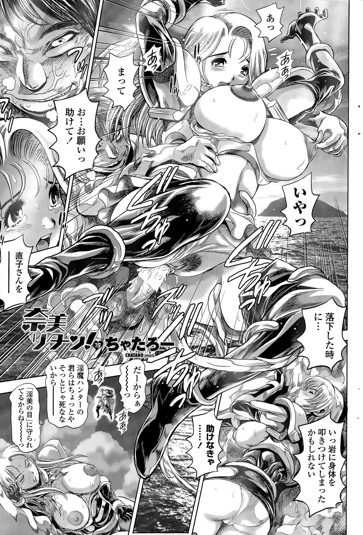 COMIC ペンギンクラブ山賊版 2015年11月号