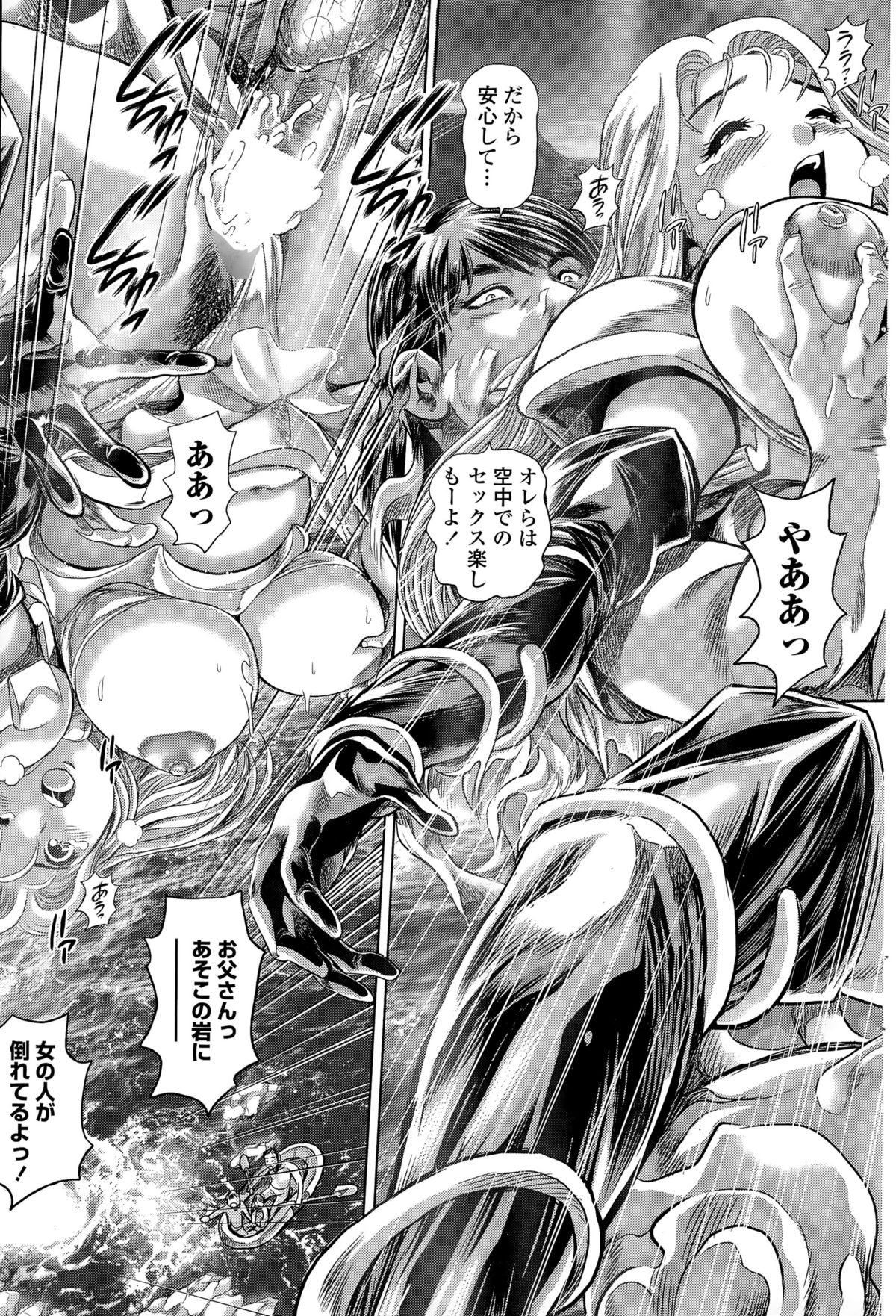 COMIC ペンギンクラブ山賊版 2015年11月号
