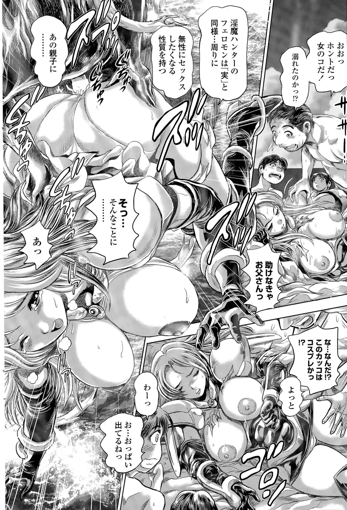 COMIC ペンギンクラブ山賊版 2015年11月号
