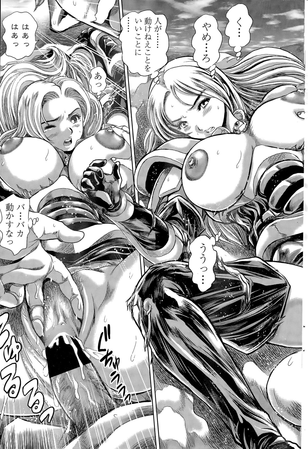 COMIC ペンギンクラブ山賊版 2015年11月号