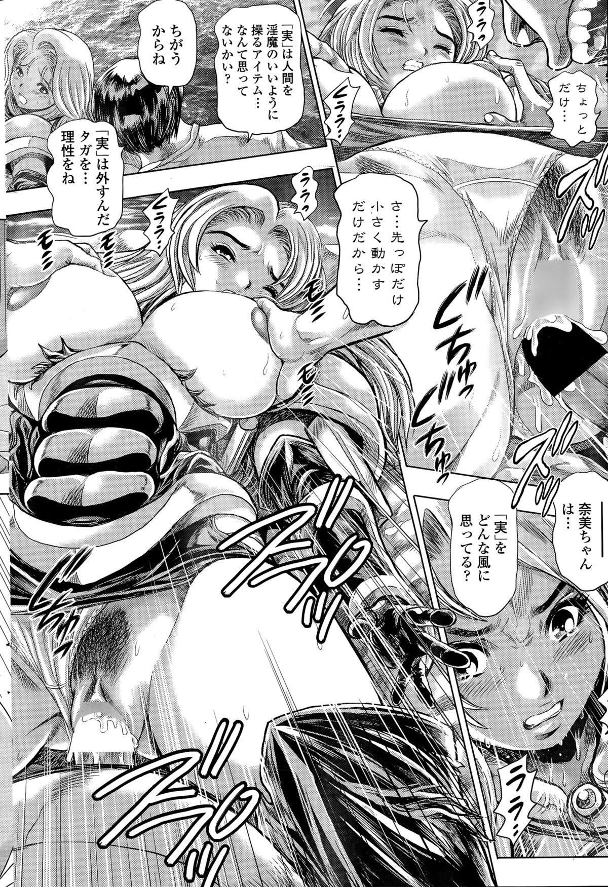 COMIC ペンギンクラブ山賊版 2015年11月号