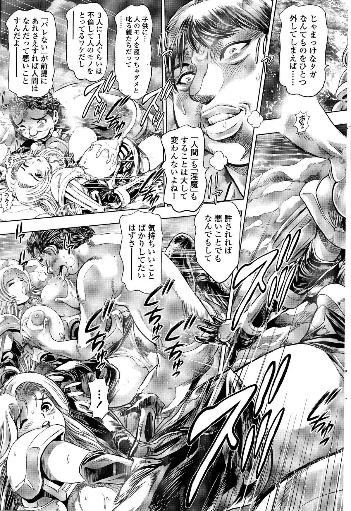 COMIC ペンギンクラブ山賊版 2015年11月号