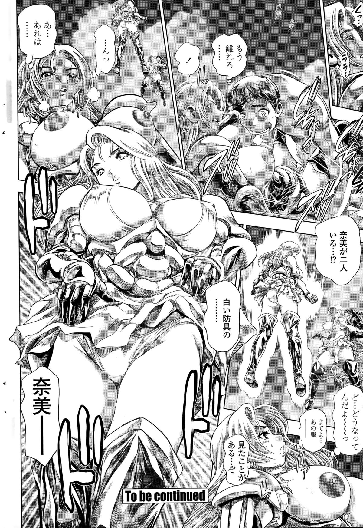 COMIC ペンギンクラブ山賊版 2015年11月号