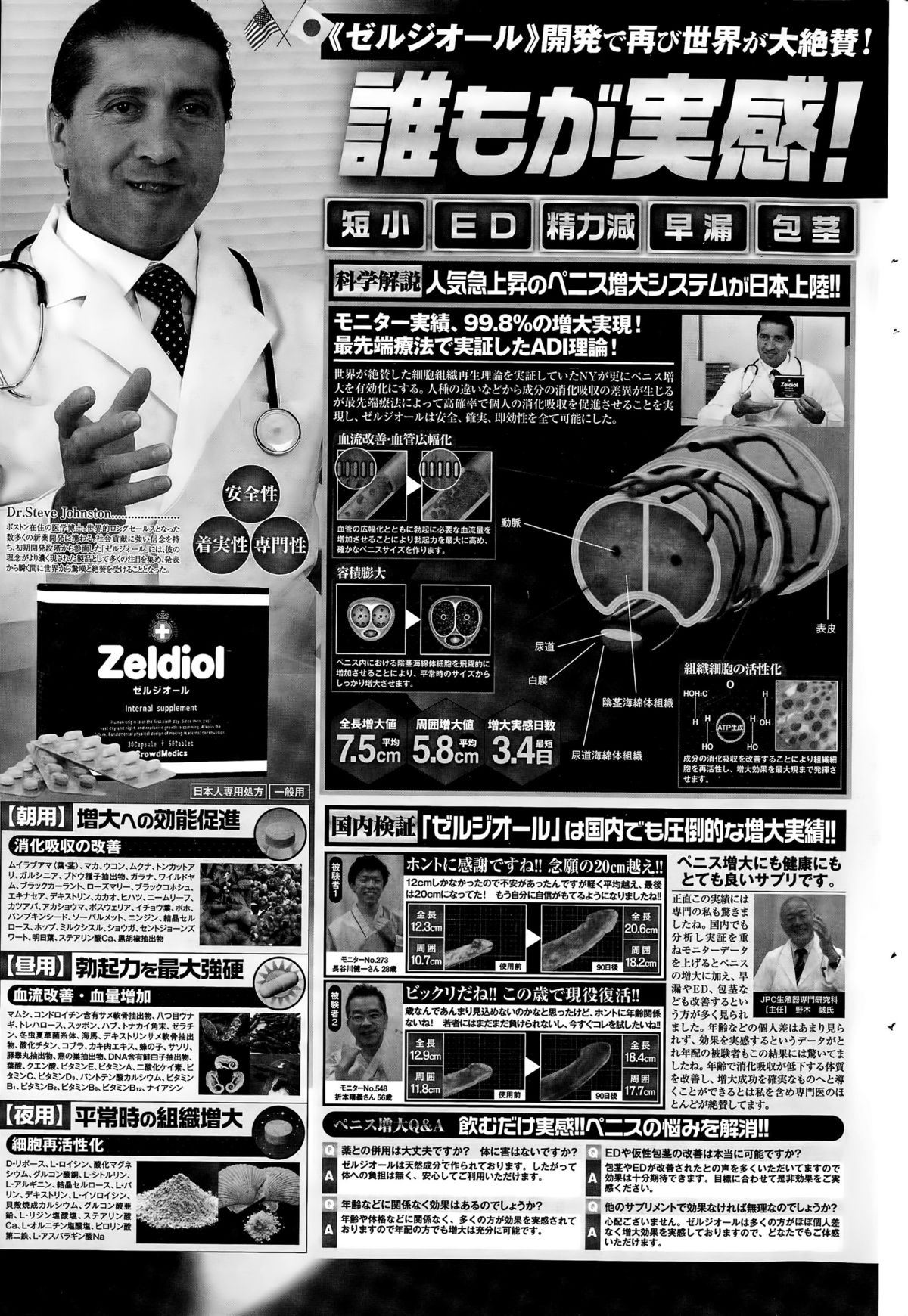 COMIC ペンギンクラブ山賊版 2015年11月号