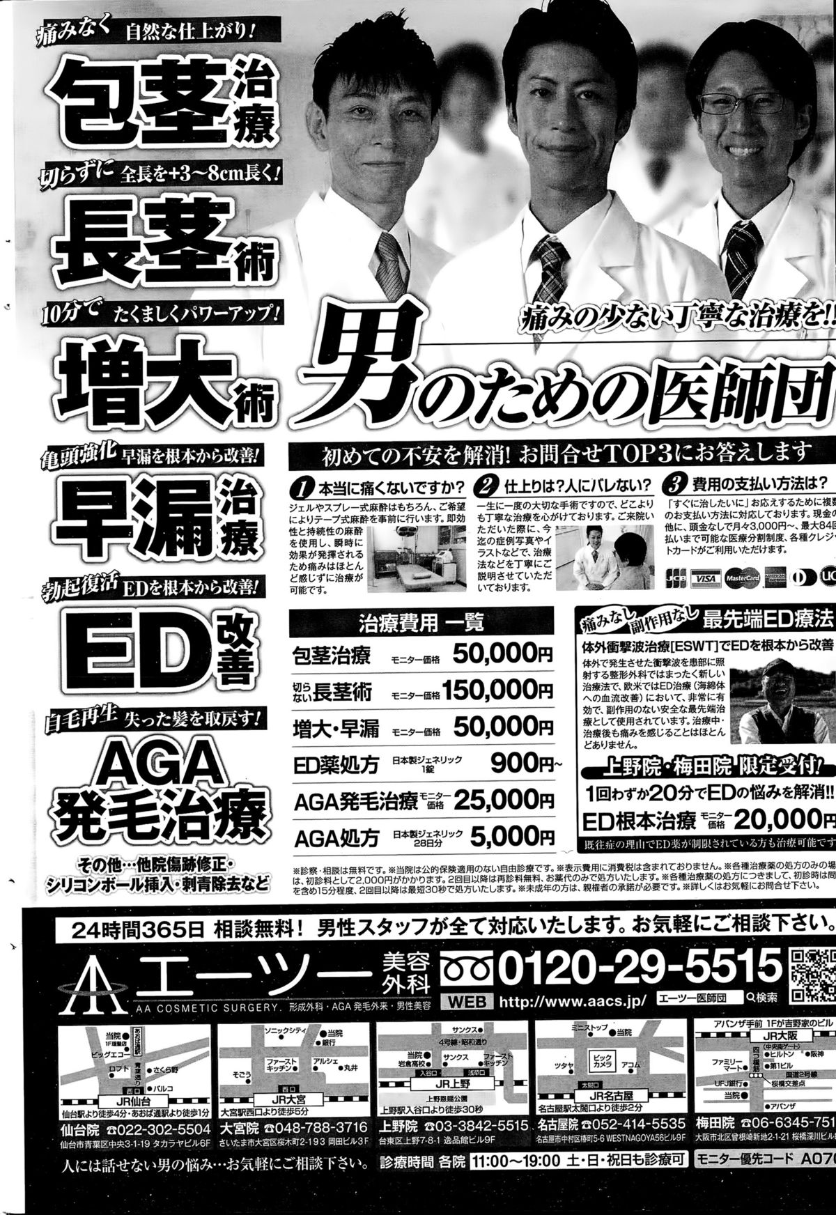 COMIC ペンギンクラブ山賊版 2015年11月号