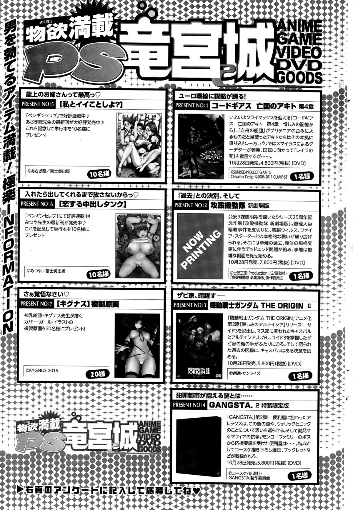 COMIC ペンギンクラブ山賊版 2015年11月号