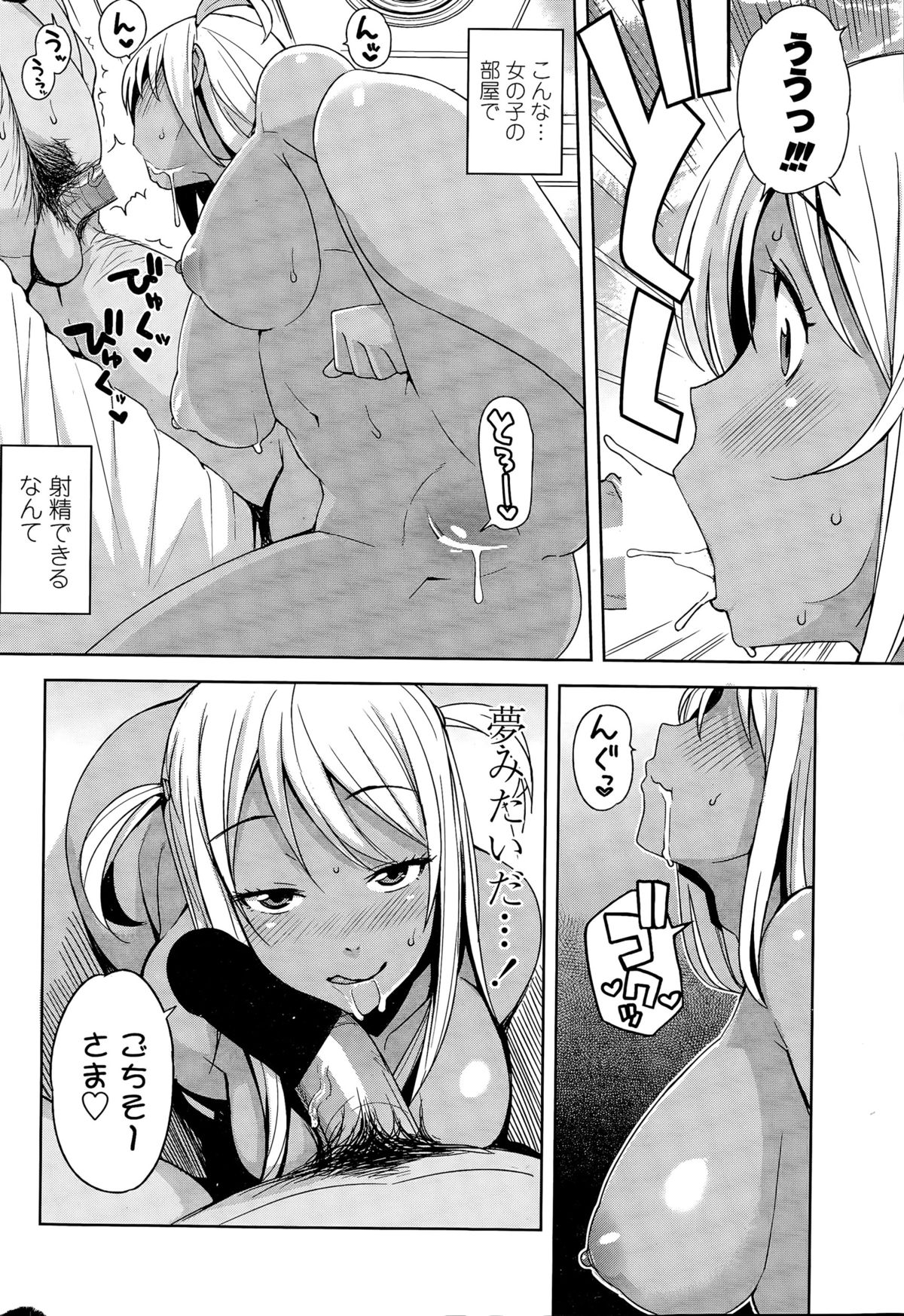 COMIC ペンギンクラブ山賊版 2015年11月号