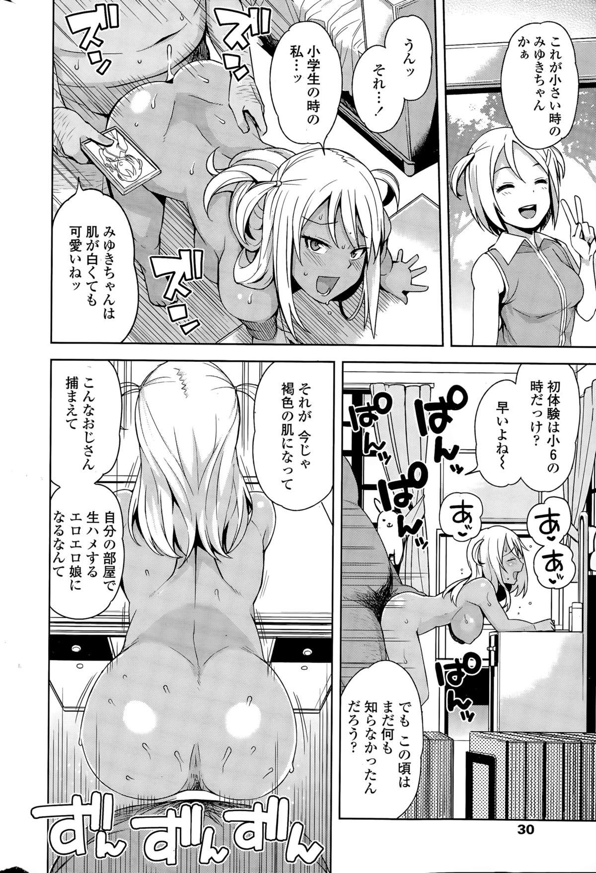 COMIC ペンギンクラブ山賊版 2015年11月号