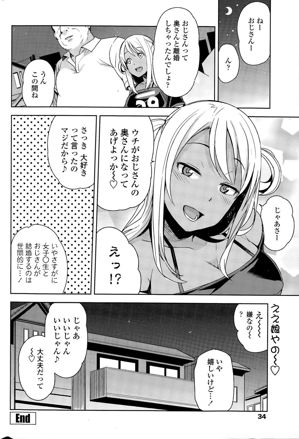 COMIC ペンギンクラブ山賊版 2015年11月号