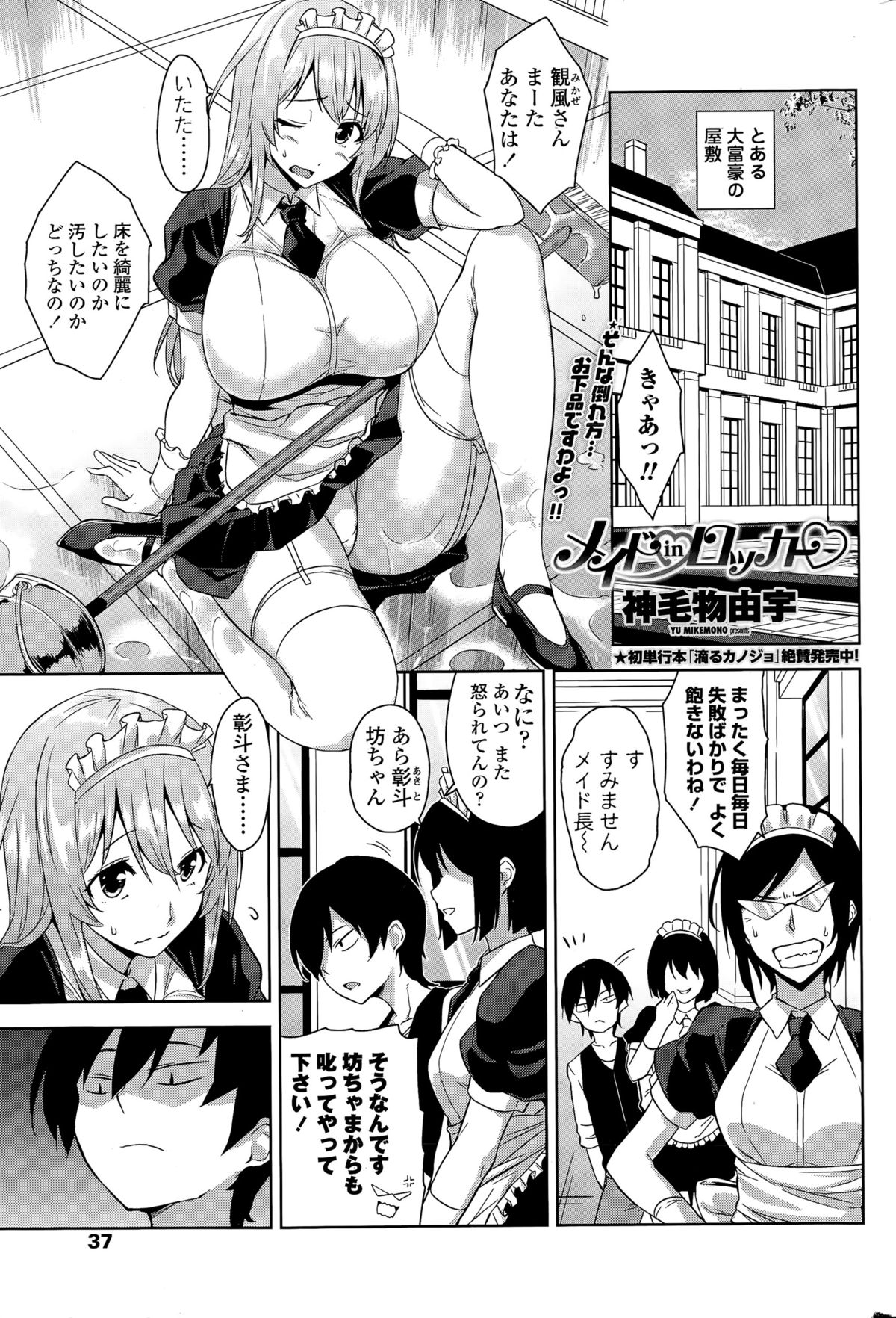 COMIC ペンギンクラブ山賊版 2015年11月号