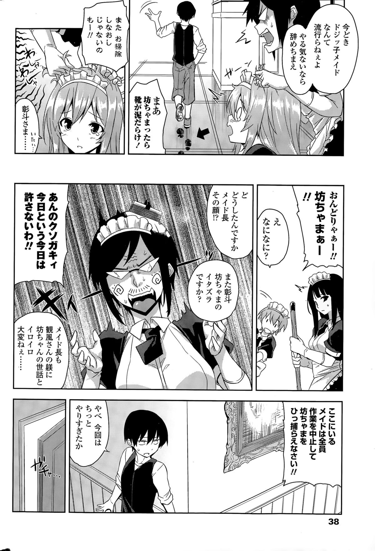 COMIC ペンギンクラブ山賊版 2015年11月号