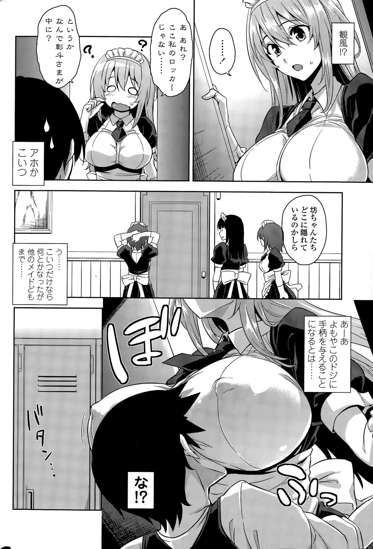 COMIC ペンギンクラブ山賊版 2015年11月号