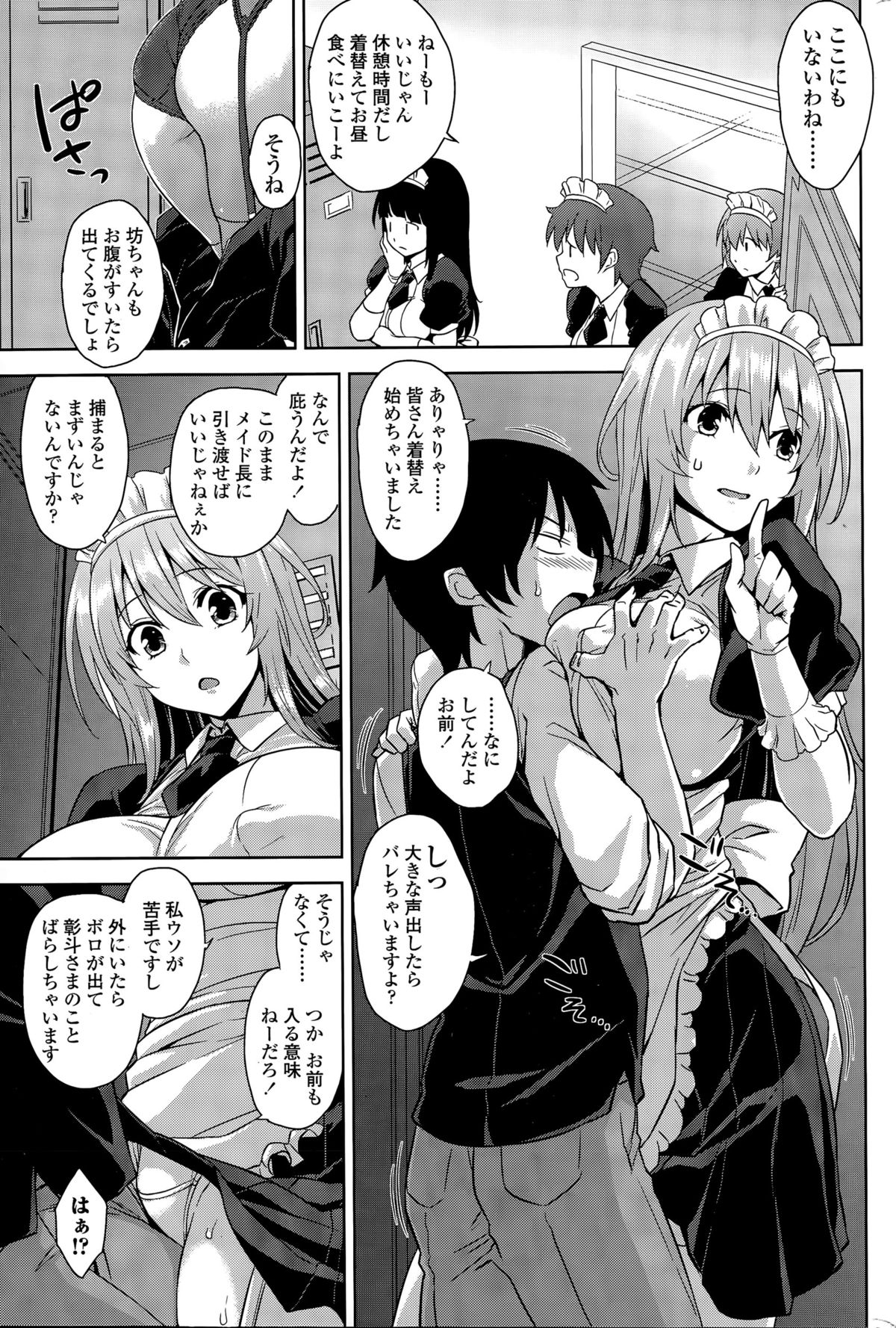 COMIC ペンギンクラブ山賊版 2015年11月号