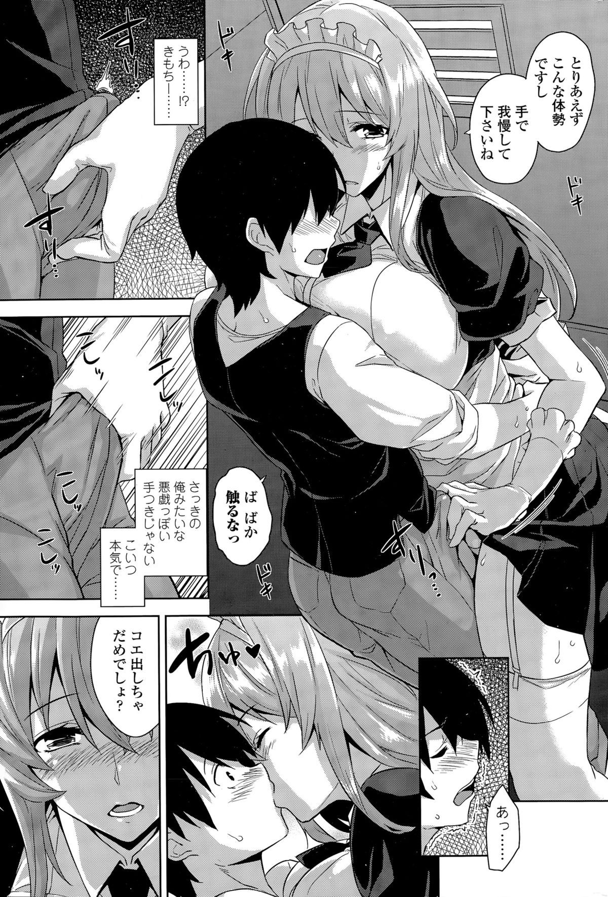 COMIC ペンギンクラブ山賊版 2015年11月号