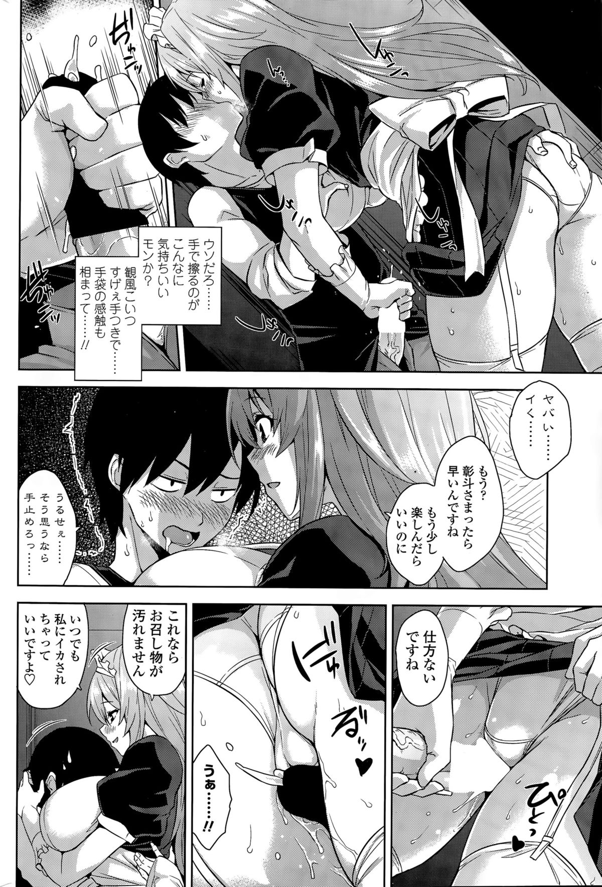 COMIC ペンギンクラブ山賊版 2015年11月号