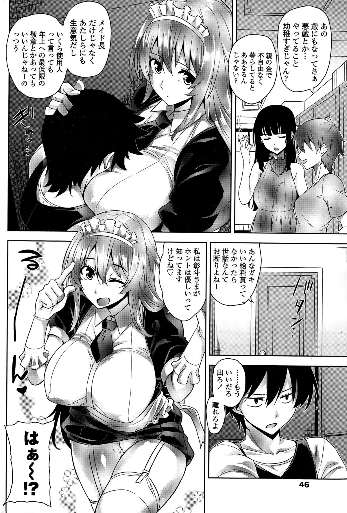 COMIC ペンギンクラブ山賊版 2015年11月号