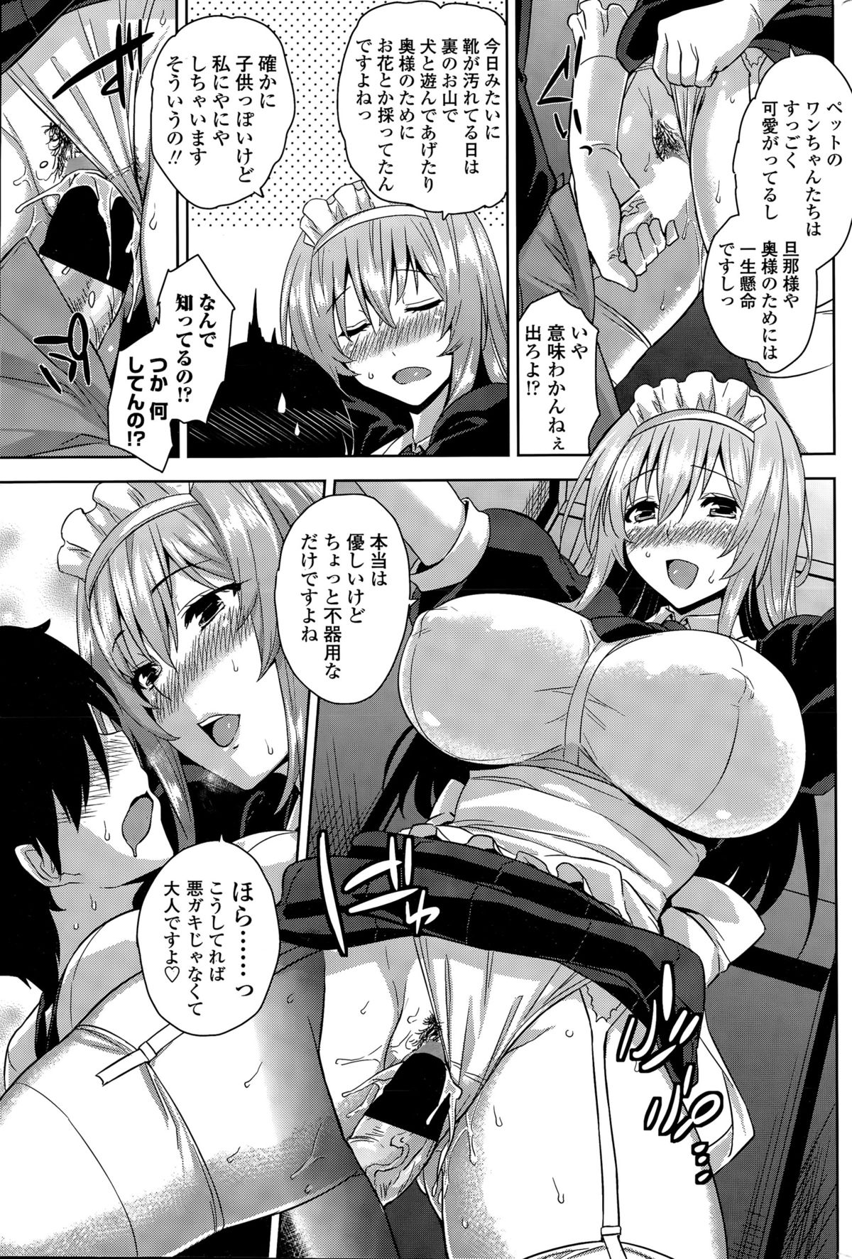 COMIC ペンギンクラブ山賊版 2015年11月号