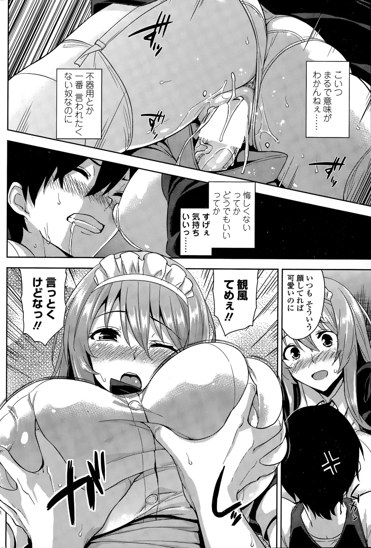 COMIC ペンギンクラブ山賊版 2015年11月号