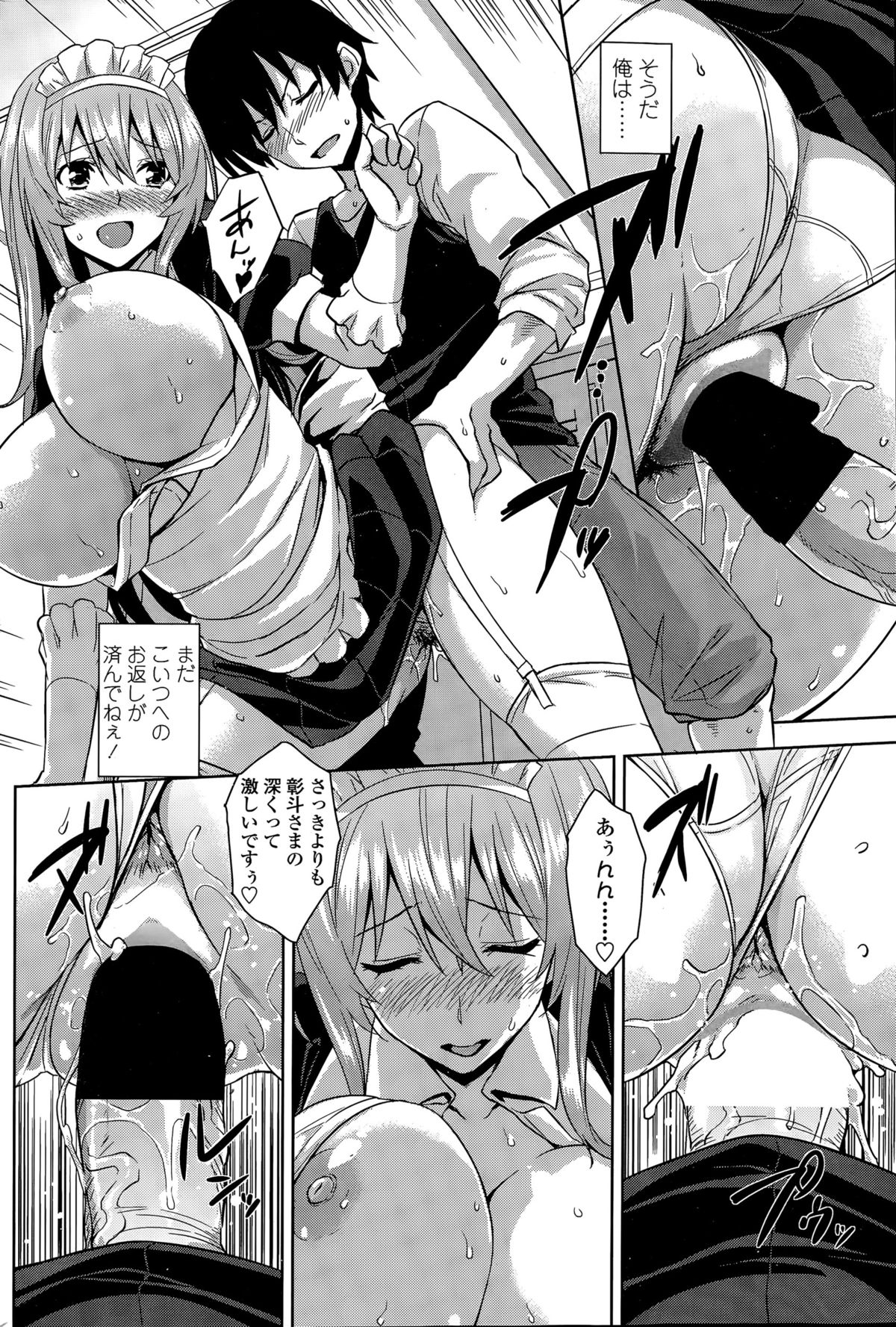 COMIC ペンギンクラブ山賊版 2015年11月号