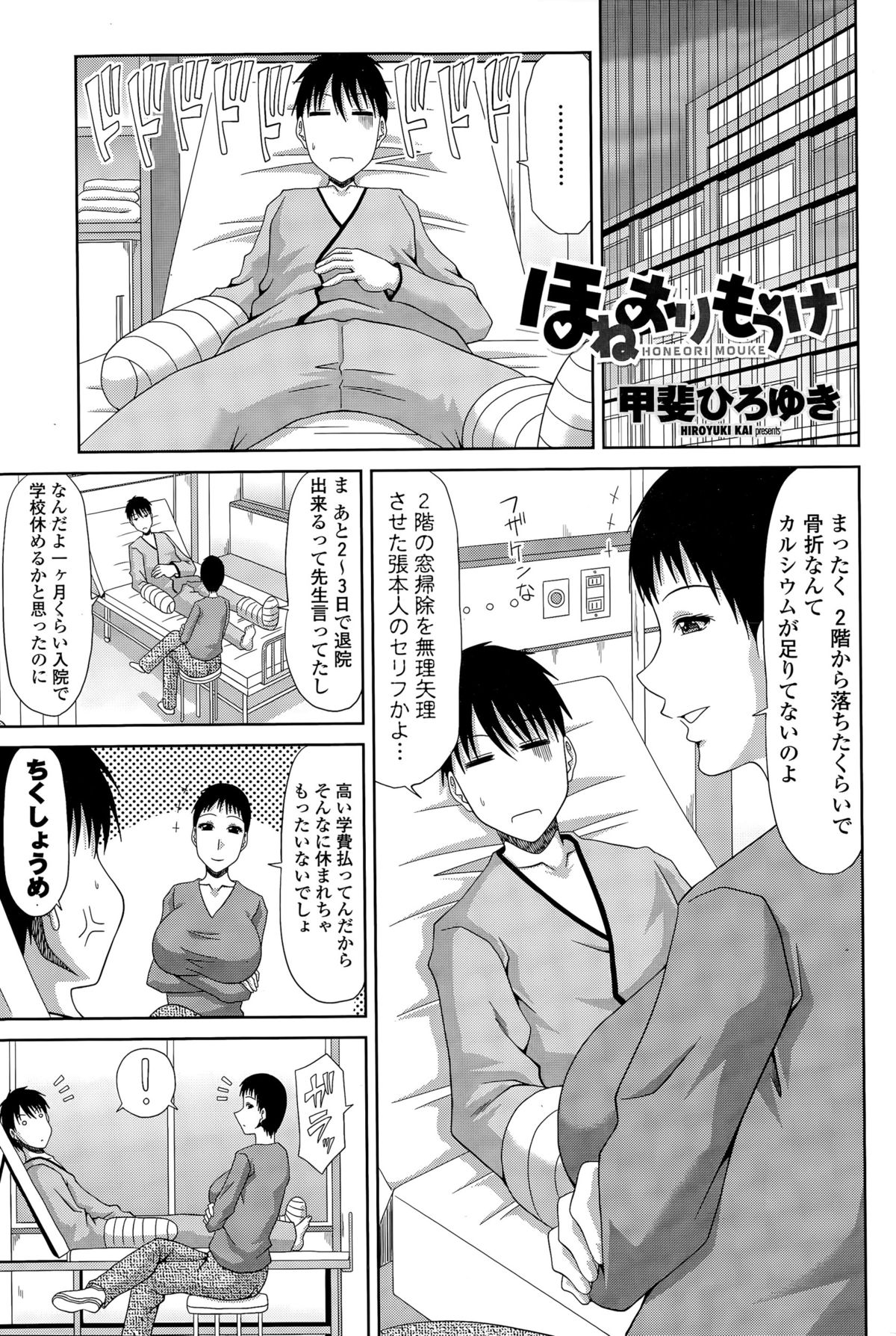 COMIC ペンギンクラブ山賊版 2015年11月号