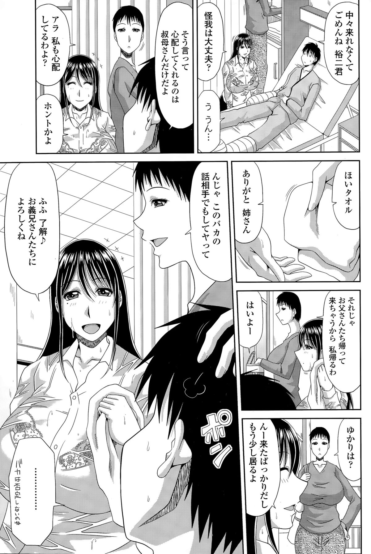 COMIC ペンギンクラブ山賊版 2015年11月号