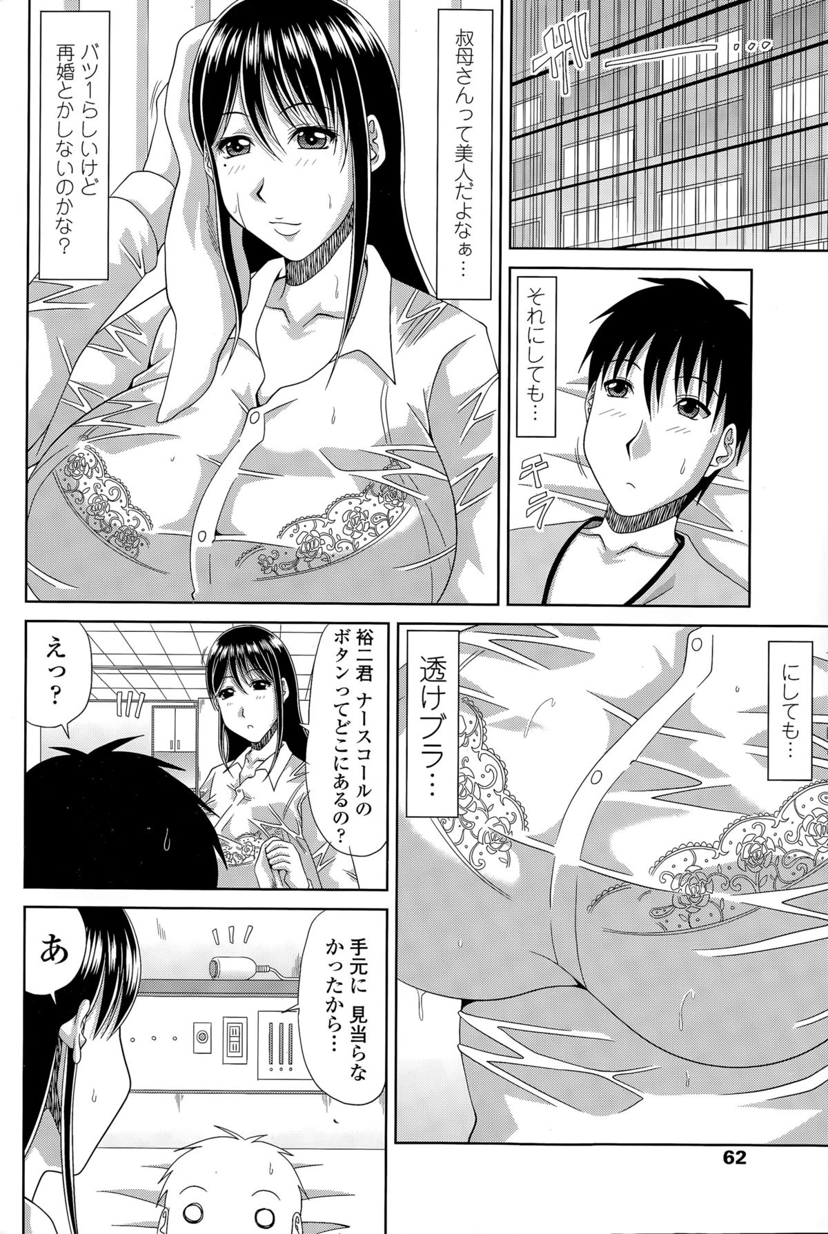 COMIC ペンギンクラブ山賊版 2015年11月号