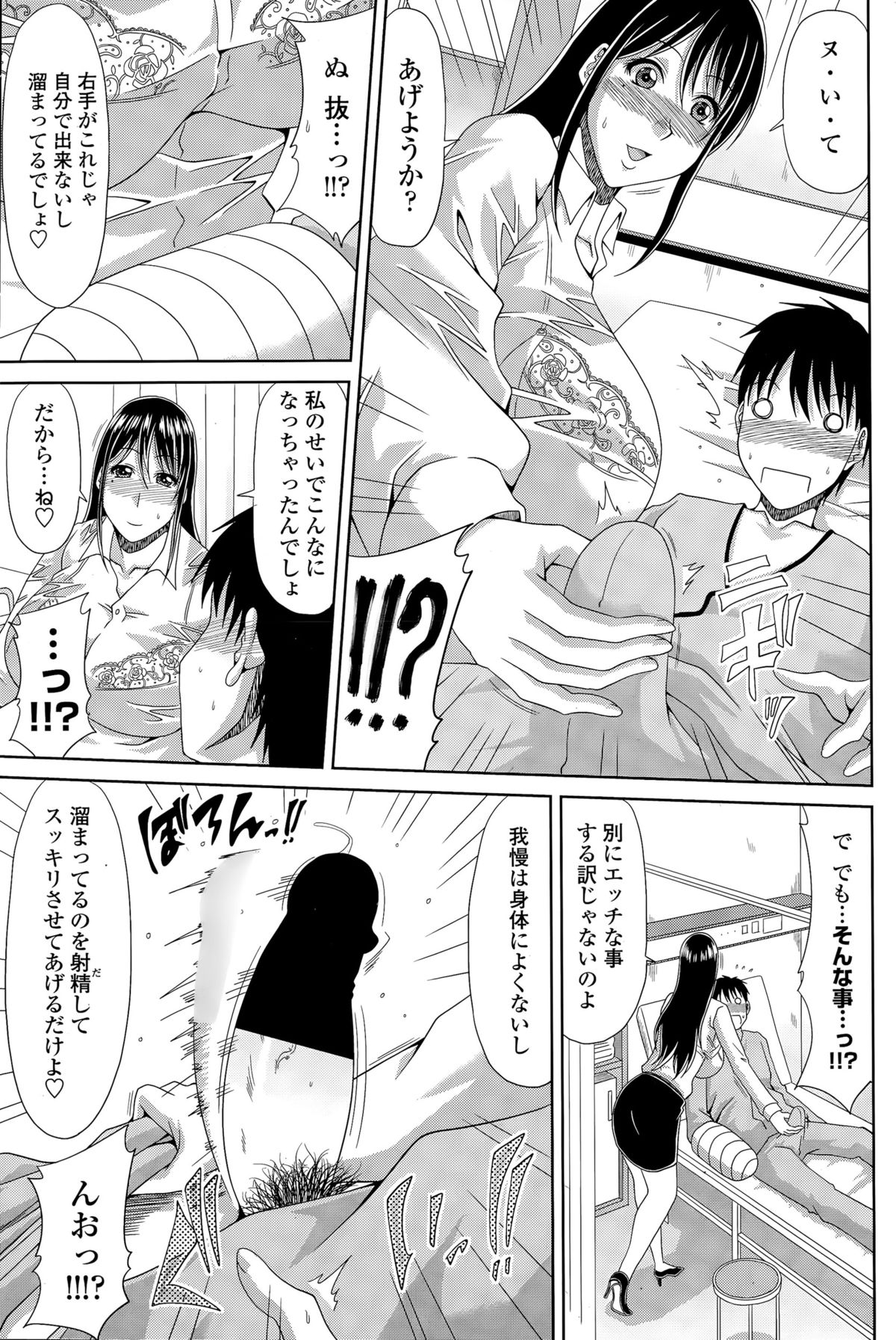 COMIC ペンギンクラブ山賊版 2015年11月号