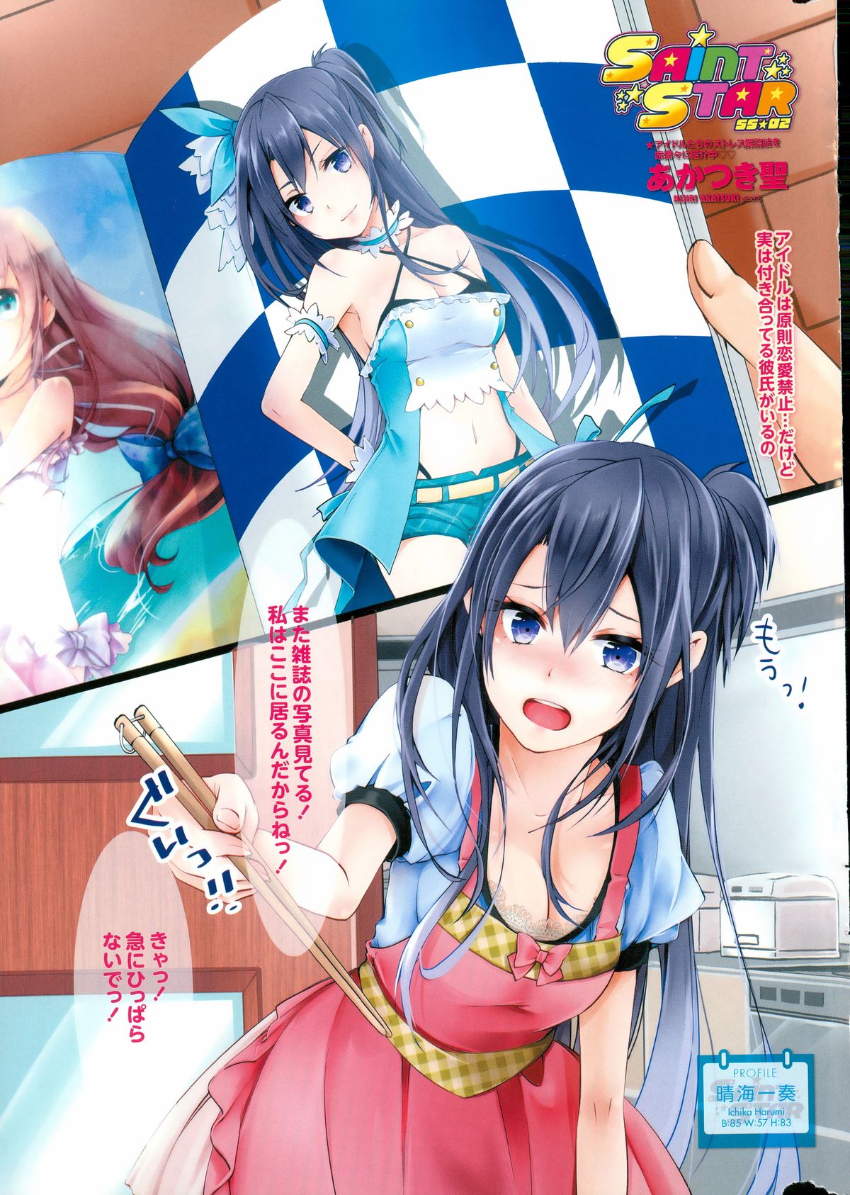 COMIC ペンギンクラブ山賊版 2015年11月号