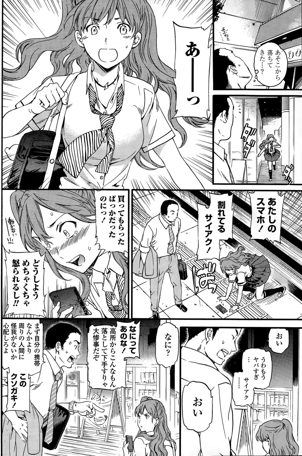 COMIC ペンギンクラブ山賊版 2015年11月号