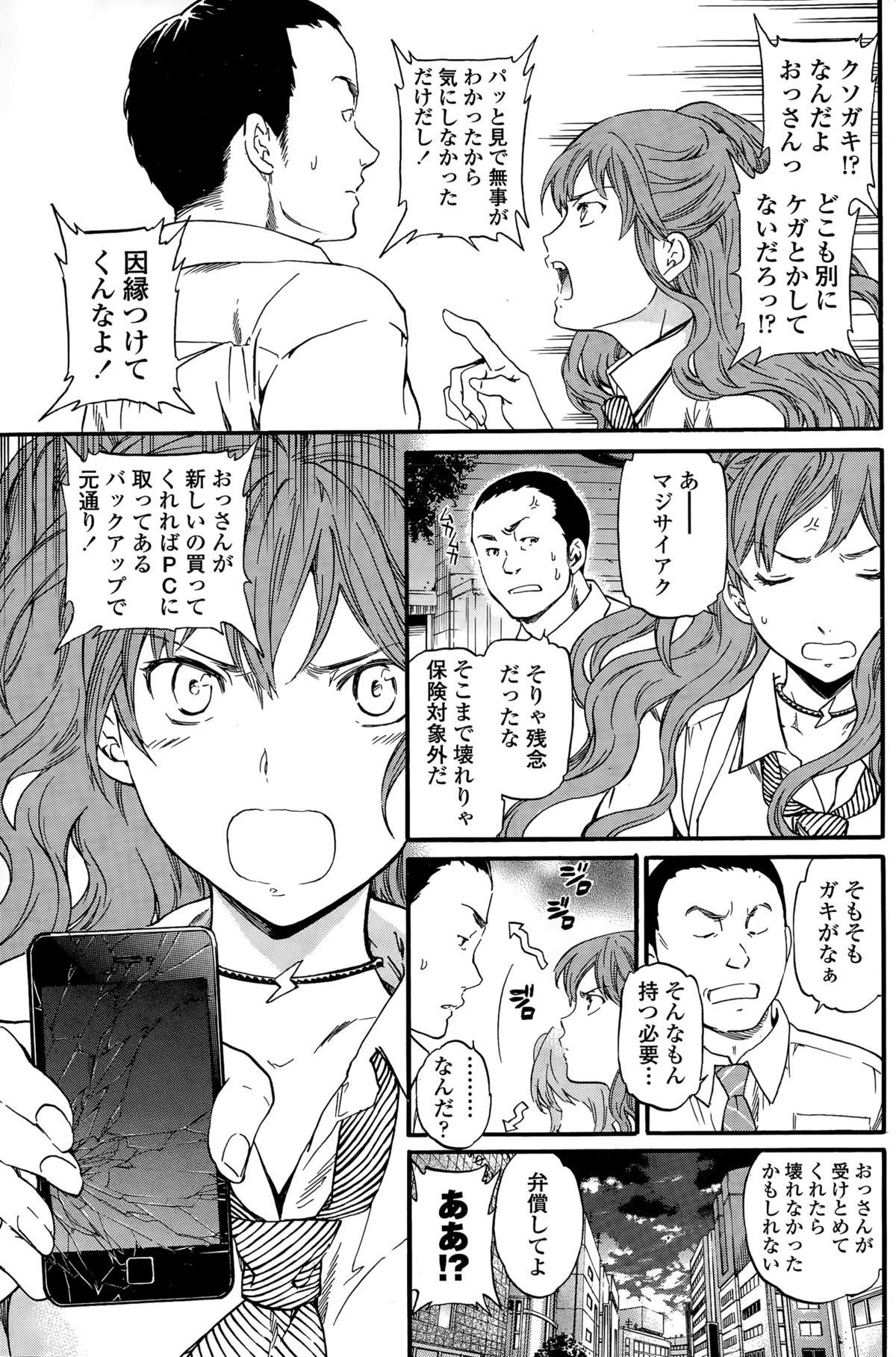 COMIC ペンギンクラブ山賊版 2015年11月号