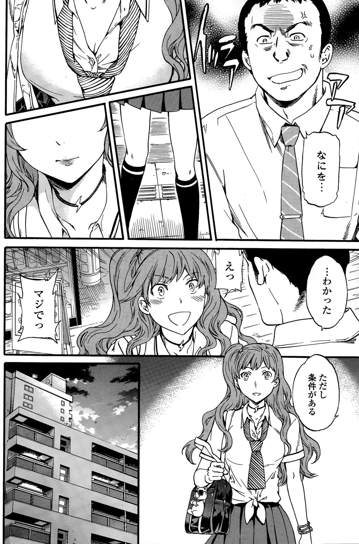 COMIC ペンギンクラブ山賊版 2015年11月号