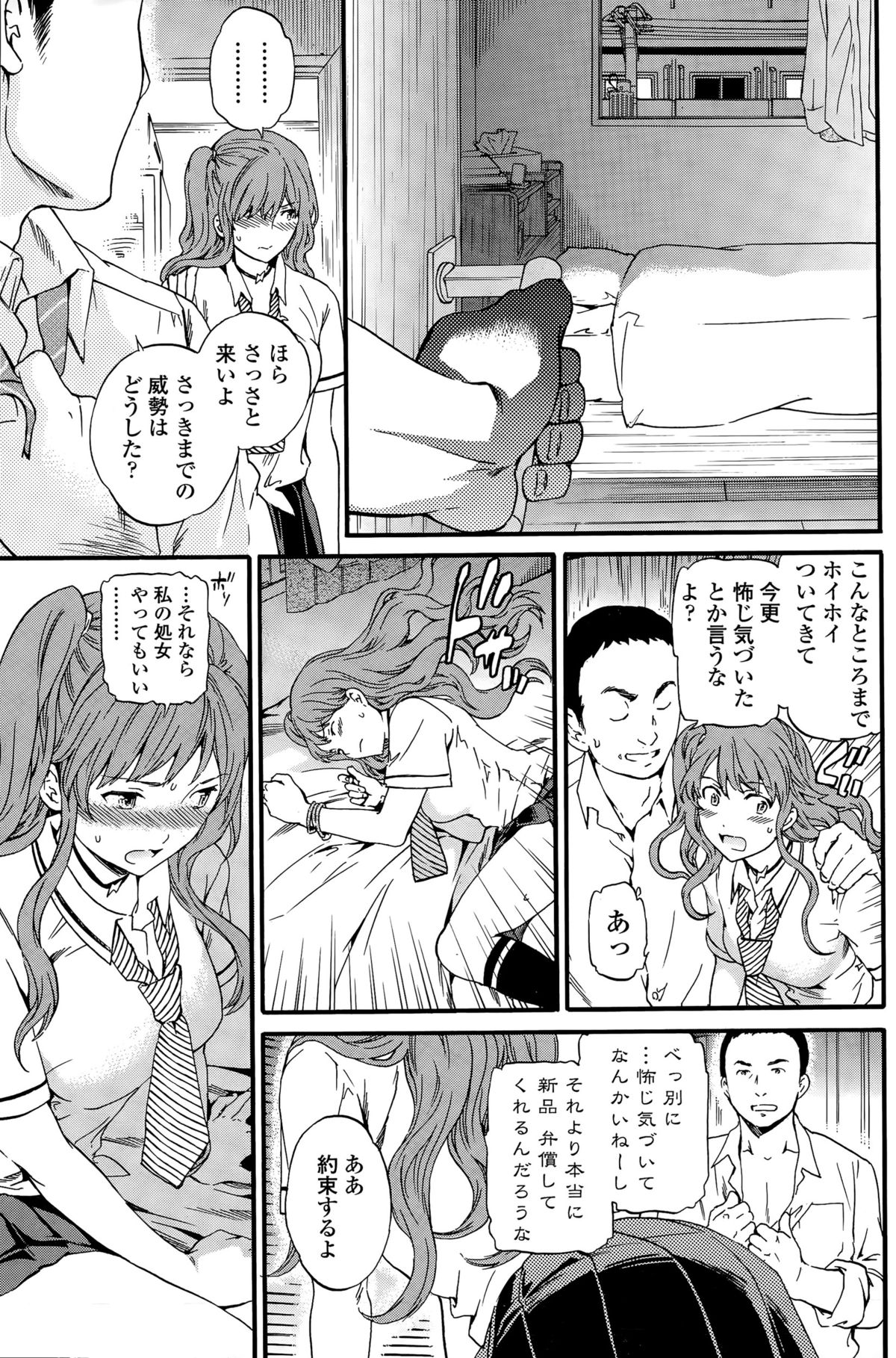 COMIC ペンギンクラブ山賊版 2015年11月号