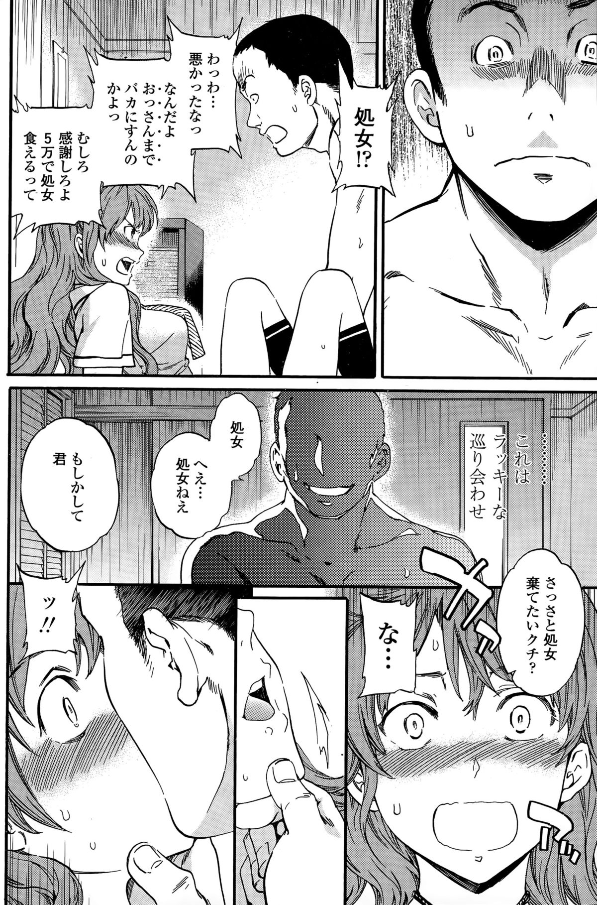 COMIC ペンギンクラブ山賊版 2015年11月号
