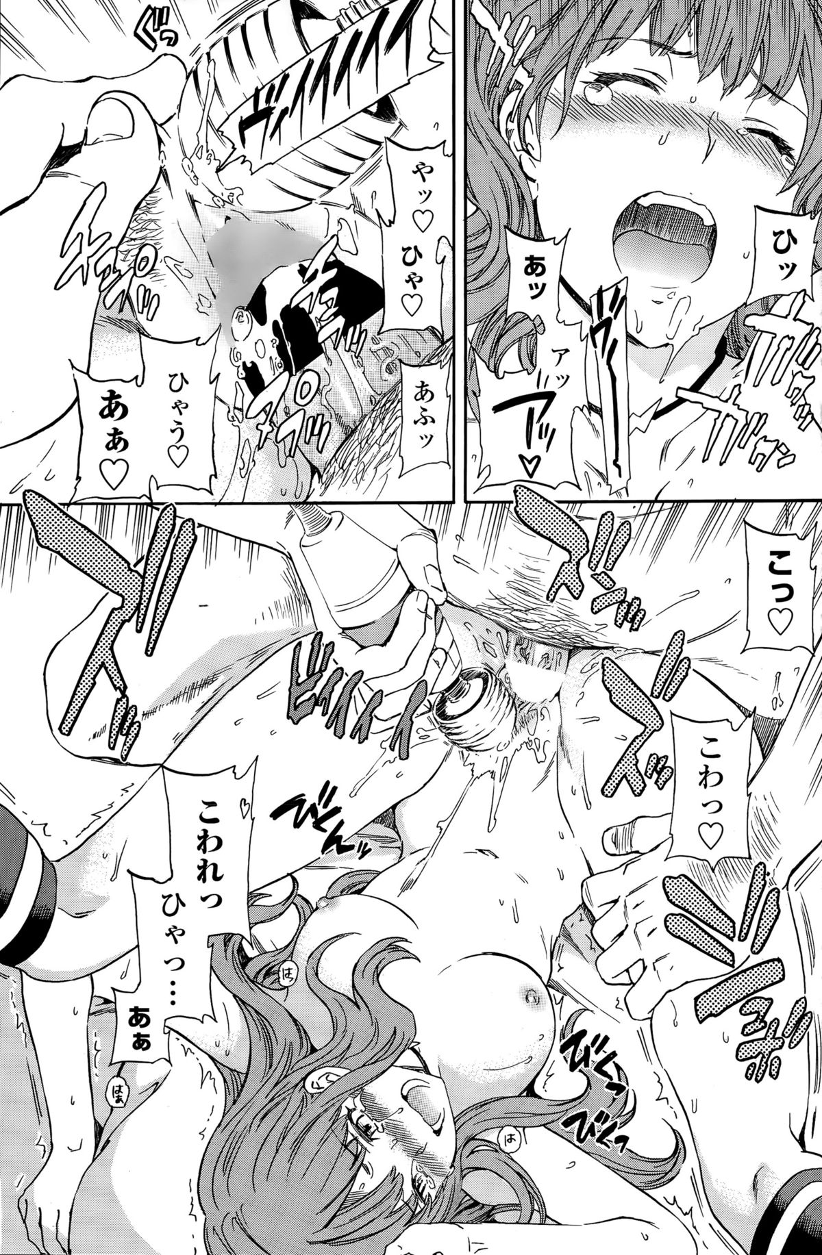 COMIC ペンギンクラブ山賊版 2015年11月号