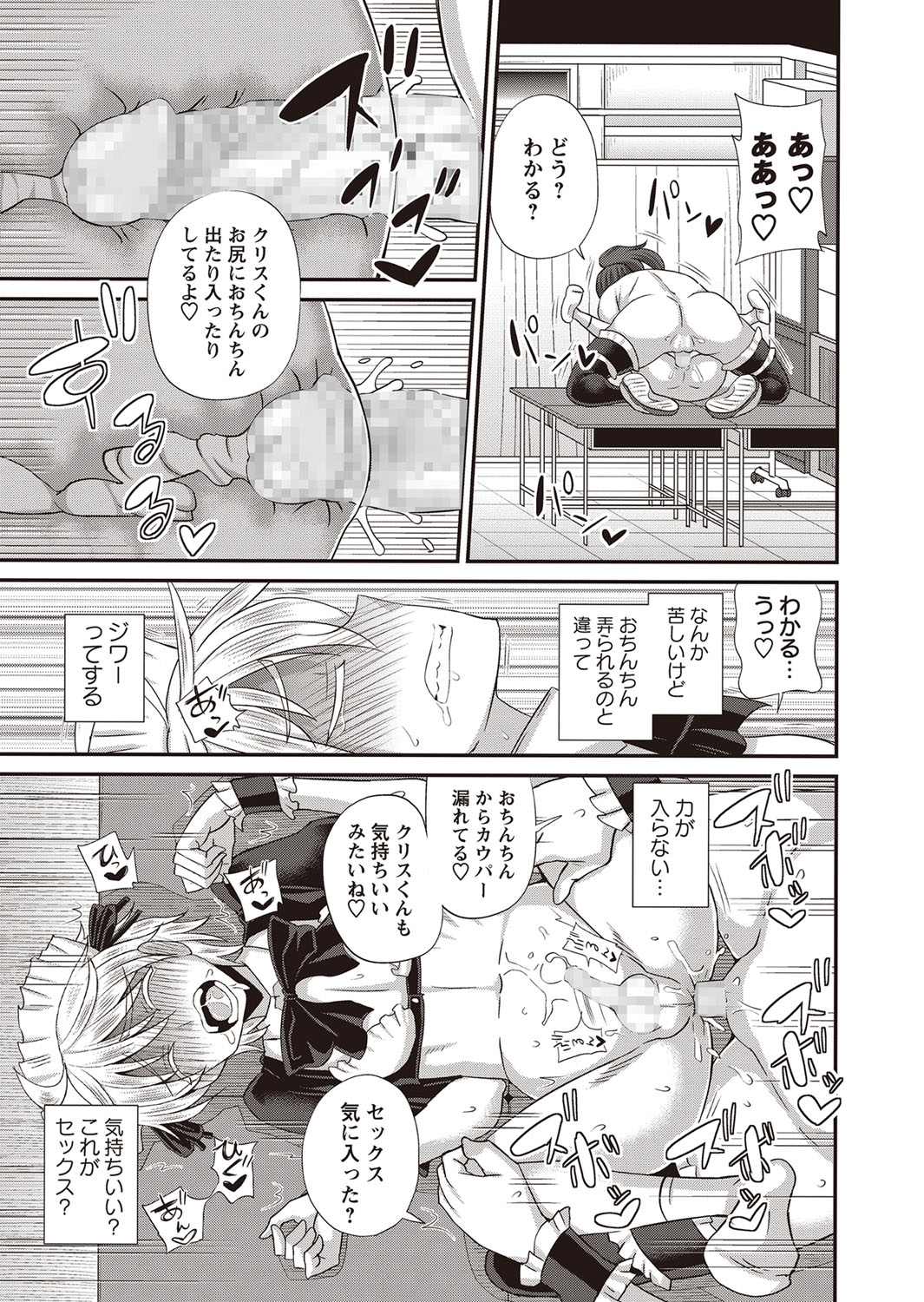 コミック・マショウ 2015年12月号 [DL版]