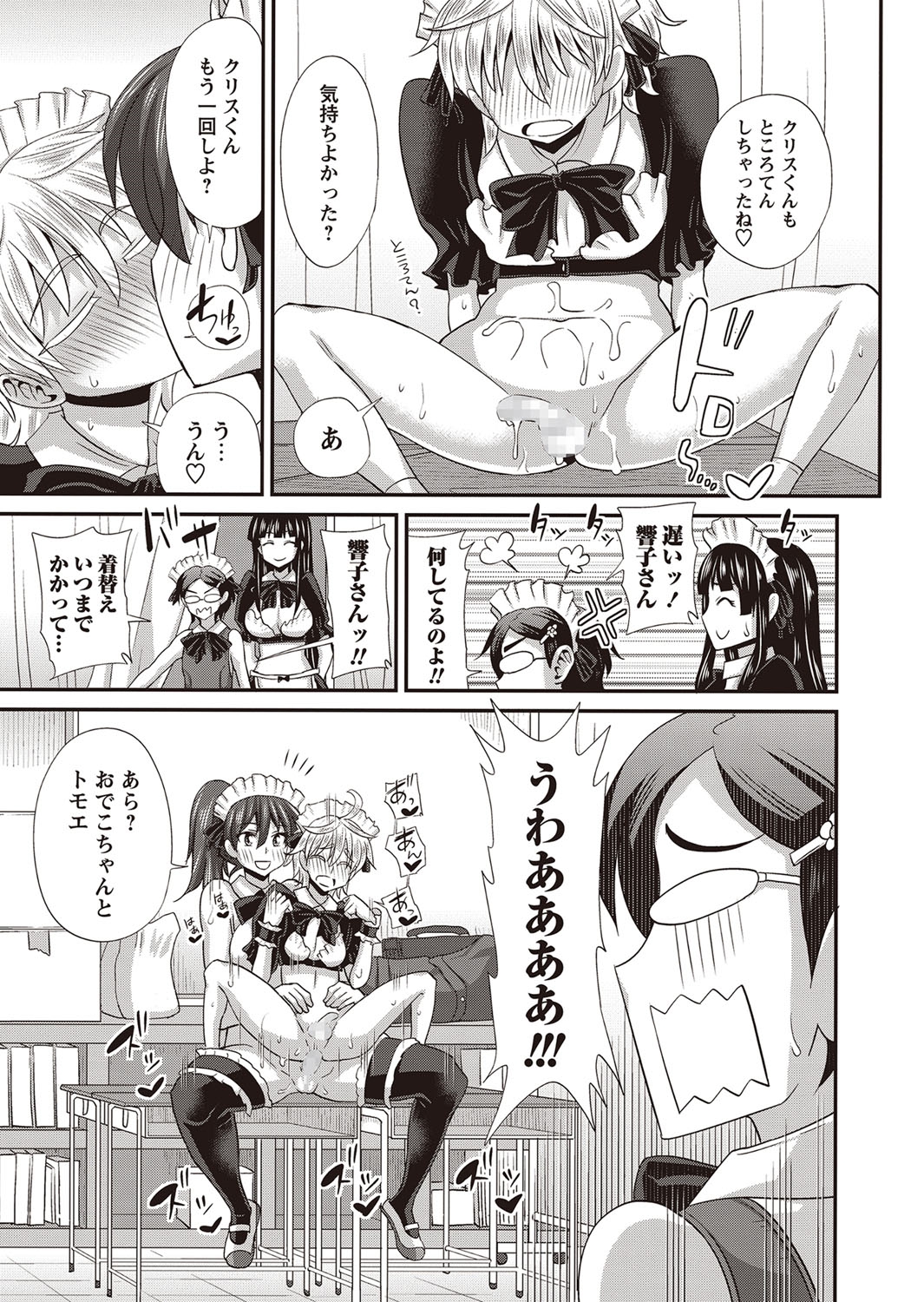 コミック・マショウ 2015年12月号 [DL版]