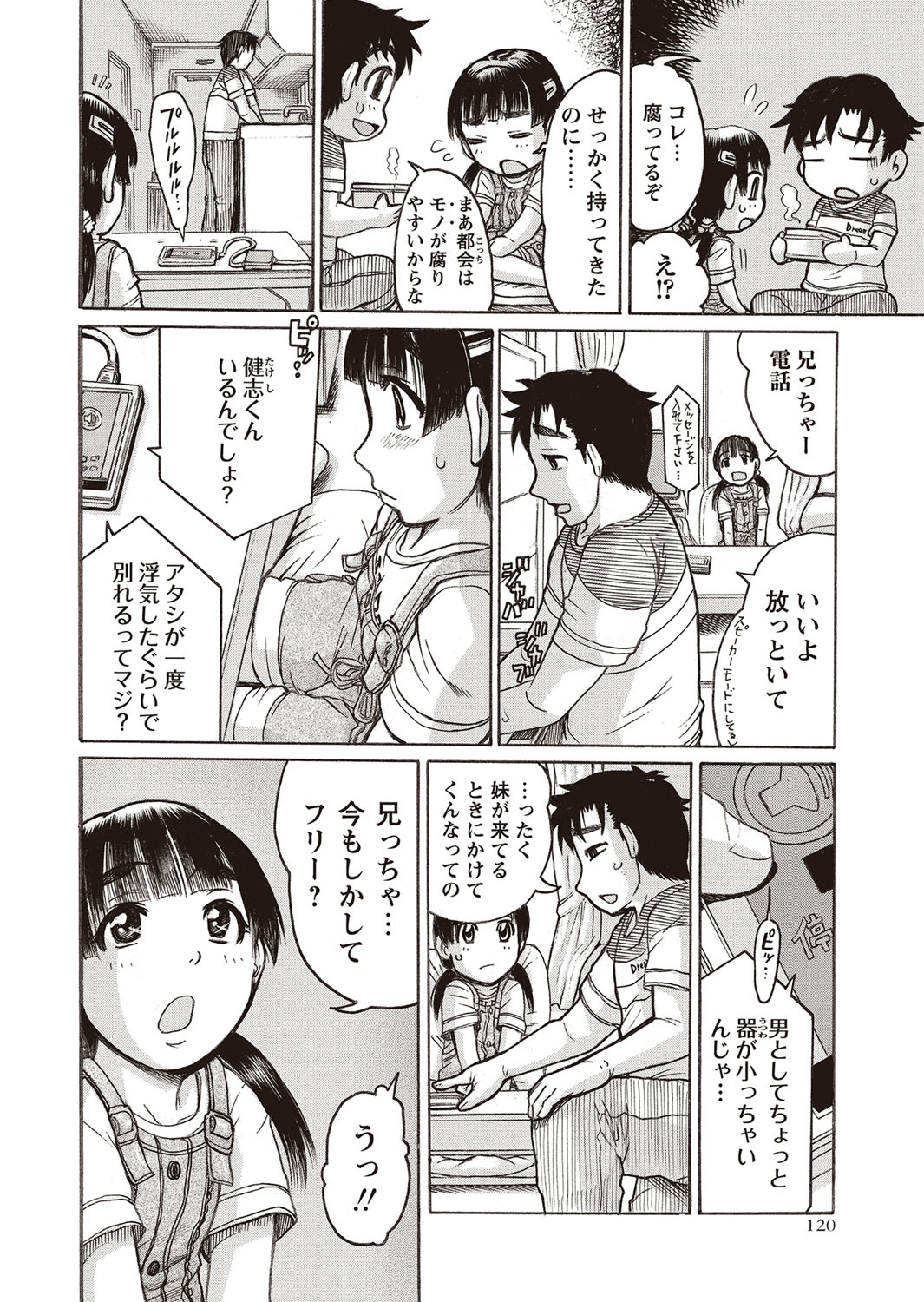 コミック・マショウ 2015年12月号 [DL版]