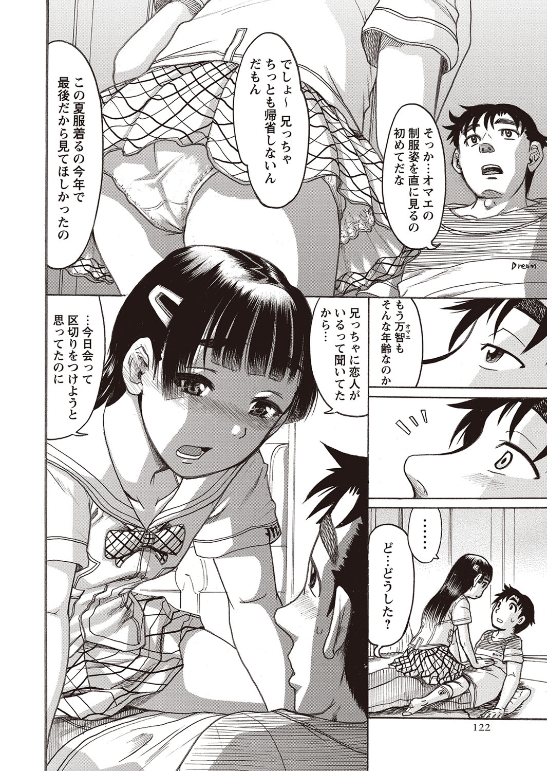 コミック・マショウ 2015年12月号 [DL版]