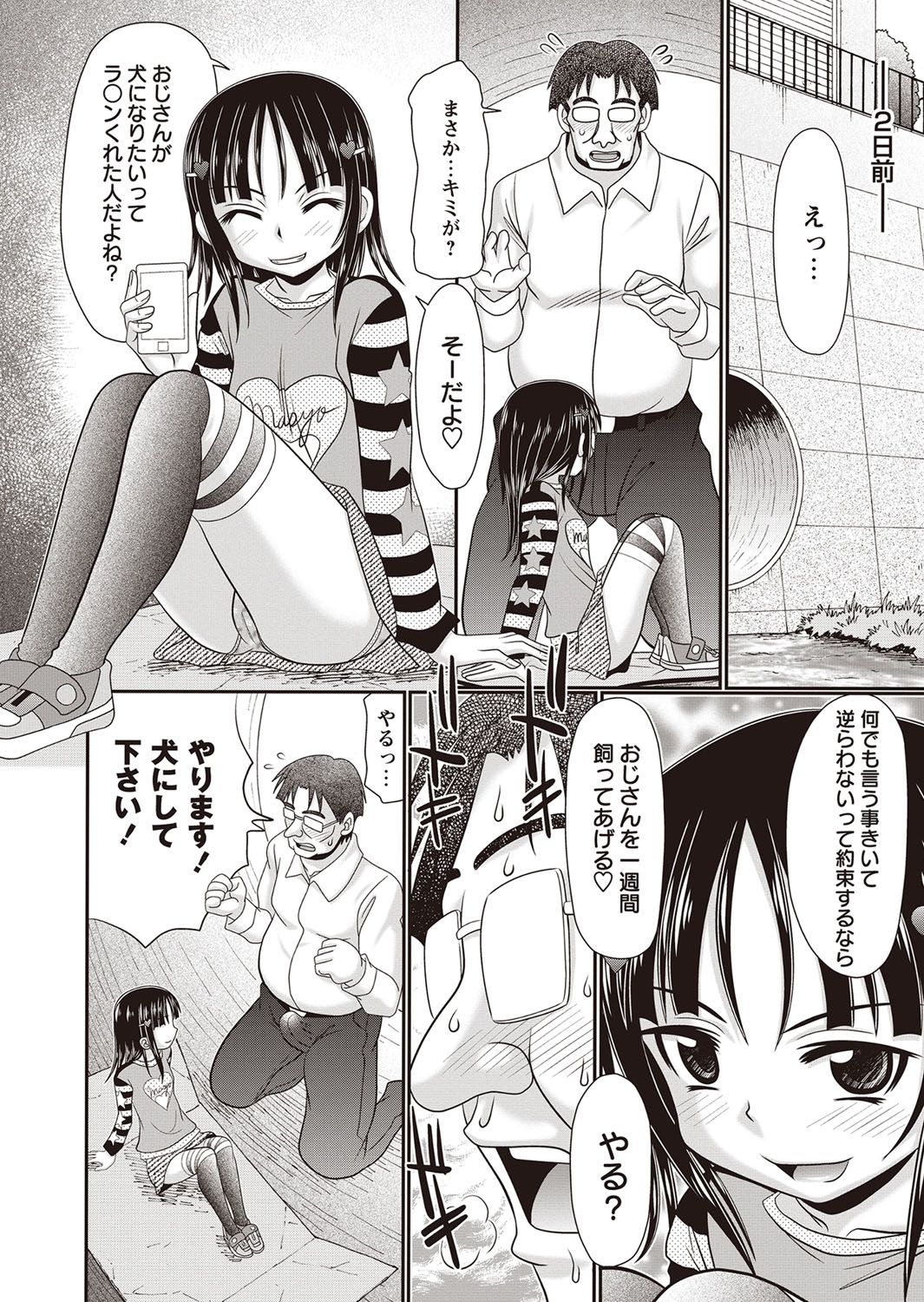 コミック・マショウ 2015年12月号 [DL版]