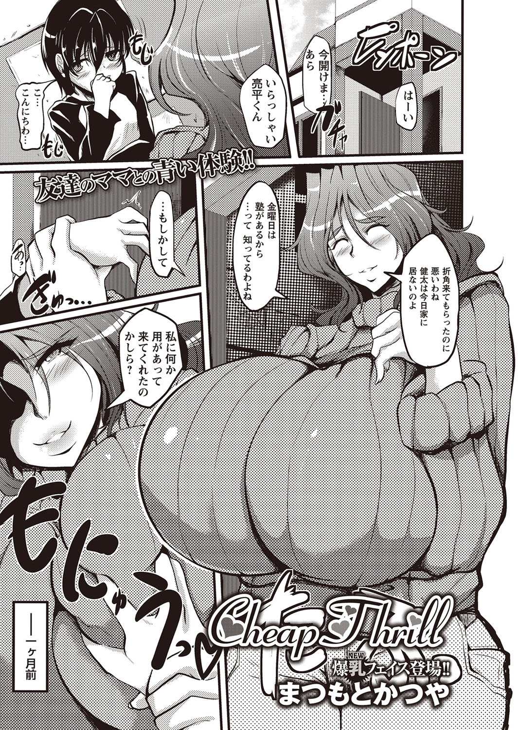 コミック・マショウ 2015年12月号 [DL版]