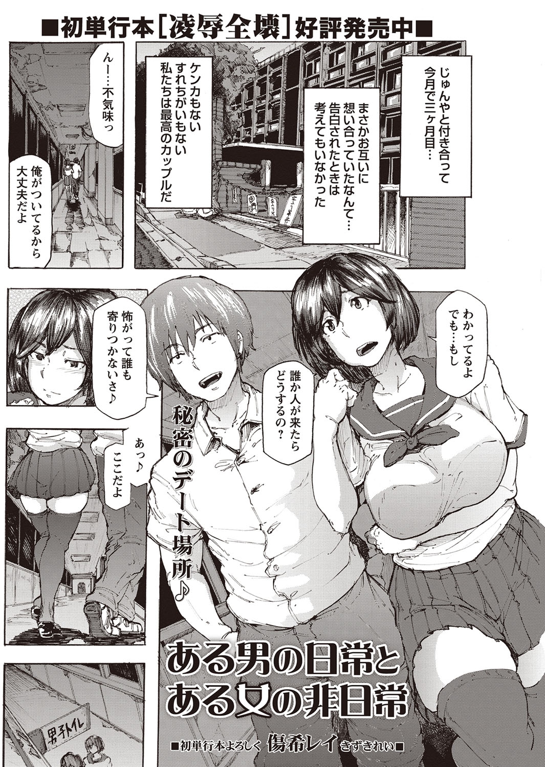 コミック・マショウ 2015年12月号 [DL版]